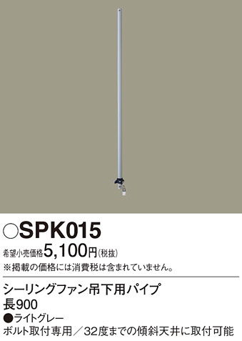 Panasonic 󥰥ե SPK015 ᥤ̿