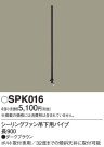 Panasonic 󥰥ե SPK016