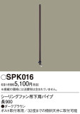 Panasonic 󥰥ե SPK016þʾLEDη¡ʰΡѤ䡡Ҹ -LIGHTING DEPOT-