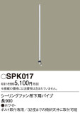 Panasonic 󥰥ե SPK017þʾLEDη¡ʰΡѤ䡡Ҹ -LIGHTING DEPOT-
