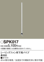 Panasonic 󥰥ե SPK017