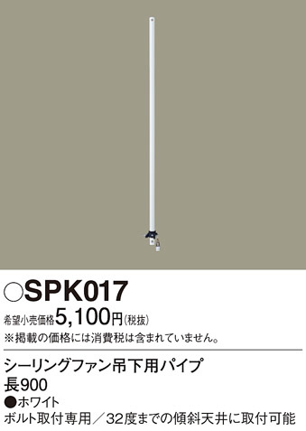 Panasonic 󥰥ե SPK017 ᥤ̿