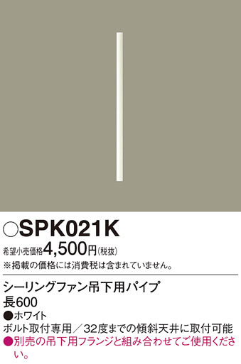 Panasonic 󥰥ե SPK021K ᥤ̿