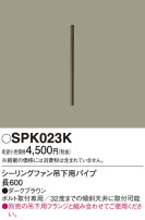 Panasonic 󥰥ե SPK023K