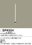 Panasonic 󥰥ե SPK024þʾLEDη¡ʰΡѤ䡡Ҹ -LIGHTING DEPOT-