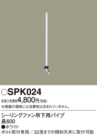 Panasonic 󥰥ե SPK024 ᥤ̿
