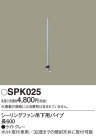 Panasonic 󥰥ե SPK025