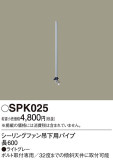 Panasonic 󥰥ե SPK025þʾLEDη¡ʰΡѤ䡡Ҹ -LIGHTING DEPOT-