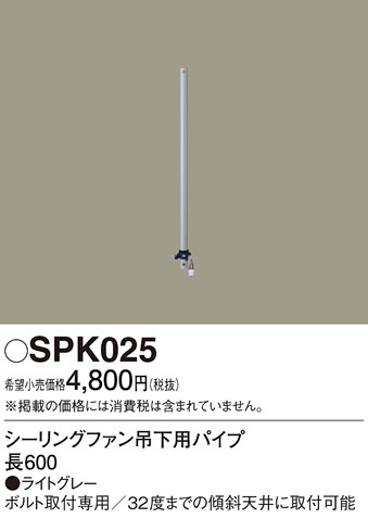 Panasonic 󥰥ե SPK025 ᥤ̿
