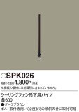 Panasonic 󥰥ե SPK026þʾLEDη¡ʰΡѤ䡡Ҹ -LIGHTING DEPOT-