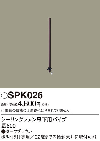 Panasonic 󥰥ե SPK026 ᥤ̿