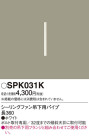 Panasonic 󥰥ե SPK031K