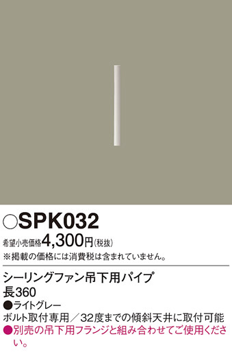 Panasonic 󥰥ե SPK032 ᥤ̿