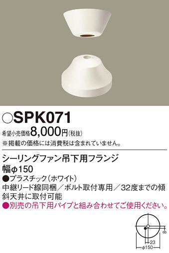 Panasonic 󥰥ե SPK071 ᥤ̿
