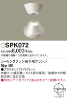 Panasonic 󥰥ե SPK072