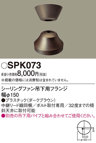 Panasonic 󥰥ե SPK073 ᥤ̿