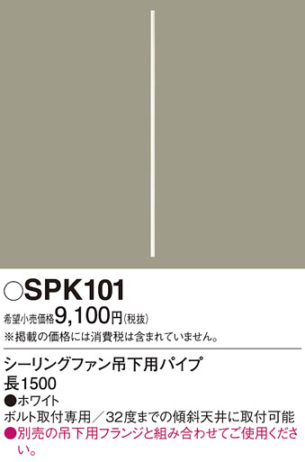 Panasonic 󥰥ե SPK101 ᥤ̿