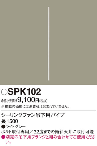Panasonic 󥰥ե SPK102 ᥤ̿