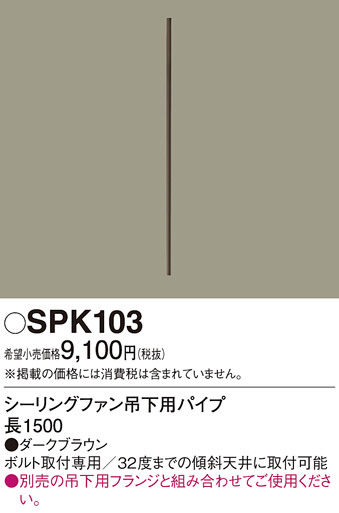 Panasonic 󥰥ե SPK103 ᥤ̿
