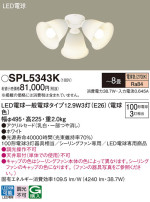 Panasonic ǥꥢ SPL5343K
