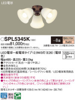 Panasonic ǥꥢ SPL5345K