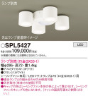 Panasonic ǥꥢ SPL5427