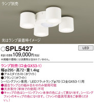 Panasonic ǥꥢ SPL5427