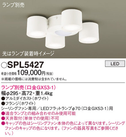 Panasonic ǥꥢ SPL5427 ᥤ̿