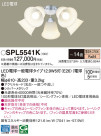 Panasonic ǥꥢ SPL5541K