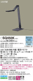 Panasonic  SQ450KþʾLEDη¡ʰΡѤ䡡Ҹ -LIGHTING DEPOT-
