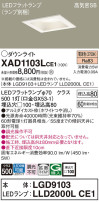 Panasonic 饤 XAD1103LCE1