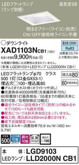Panasonic 饤 XAD1103NCB1 ᥤ̿