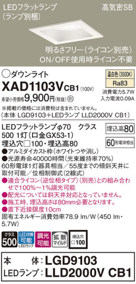 Panasonic 饤 XAD1103VCB1 ᥤ̿