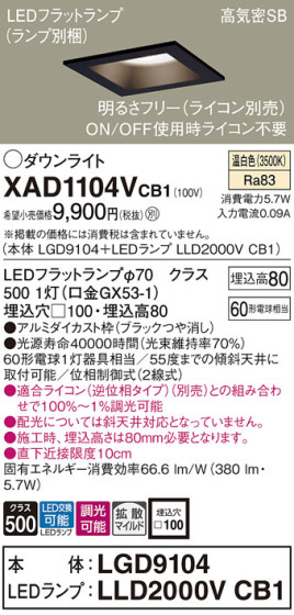 Panasonic 饤 XAD1104VCB1 ᥤ̿