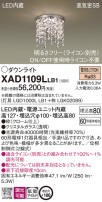 Panasonic 饤 XAD1109LLB1