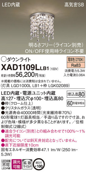 Panasonic 饤 XAD1109LLB1 ᥤ̿