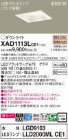 Panasonic 饤 XAD1113LCE1
