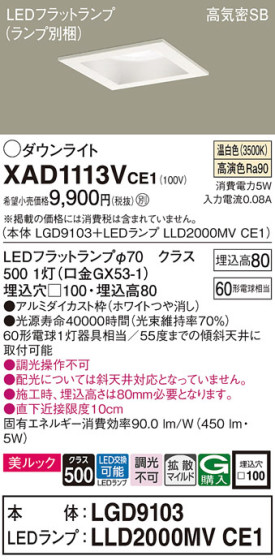 Panasonic 饤 XAD1113VCE1 ᥤ̿