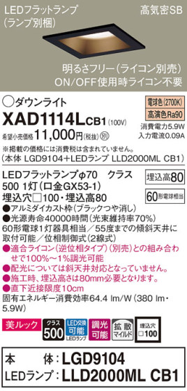Panasonic 饤 XAD1114LCB1 ᥤ̿