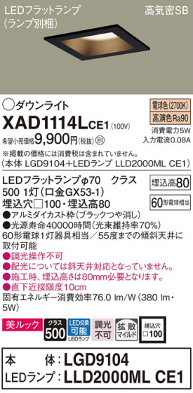 Panasonic 饤 XAD1114LCE1 ᥤ̿