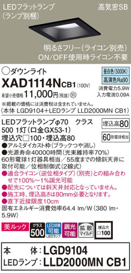 Panasonic 饤 XAD1114NCB1 ᥤ̿