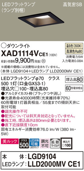 Panasonic 饤 XAD1114VCE1 ᥤ̿