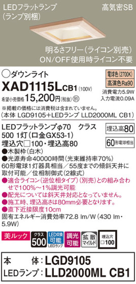 Panasonic 饤 XAD1115LCB1 ᥤ̿