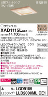Panasonic 饤 XAD1115LCE1