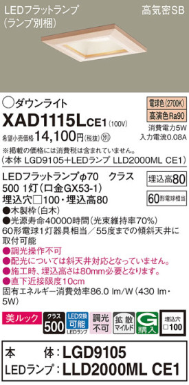 Panasonic 饤 XAD1115LCE1 ᥤ̿