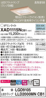 Panasonic 饤 XAD1115NCB1