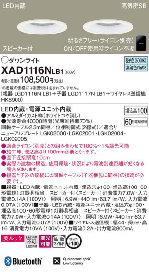 Panasonic 饤 XAD1116NLB1 ᥤ̿