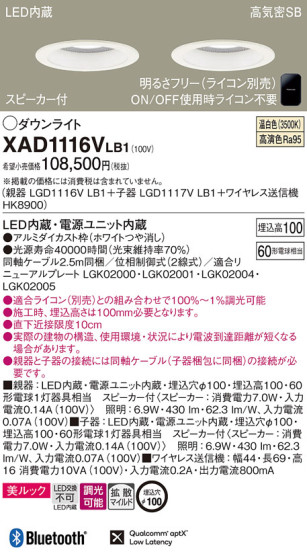Panasonic 饤 XAD1116VLB1 ᥤ̿