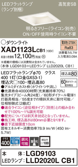 Panasonic 饤 XAD1123LCB1 ᥤ̿