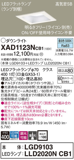 Panasonic 饤 XAD1123NCB1 ᥤ̿